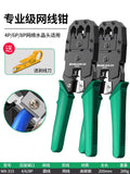 Network cable pliers, crystal head crimping pliers, wire clamping and wiring, multi-functional neutral broadband connector, category 5, 6 and 7 network pliers