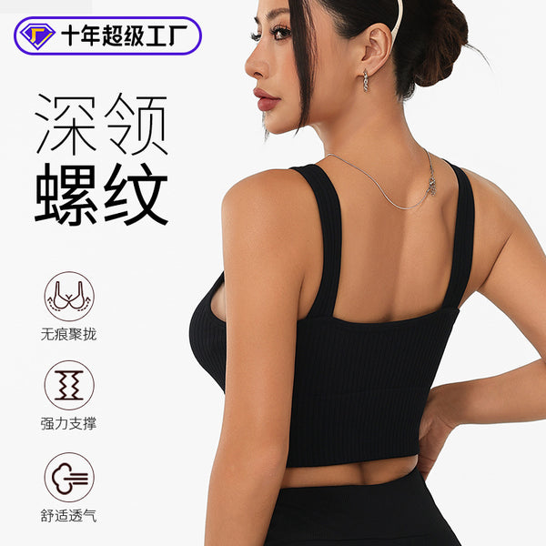 V-Neck Threaded Wide Shoulder Strap Sports Vest Threaded Gathering Deep Neck Underwear Solid Color Shaping Yoga Outdoor Top