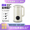 Export european regulations, american regulations, british regulations, multi-functional soy milk machine, for home, filter-free, fully automatic juice extraction, silent wall breaking machine