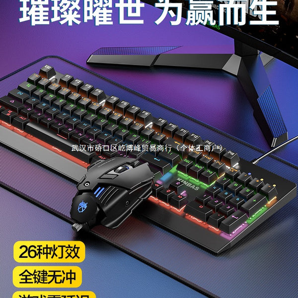 Wrangler real mechanical keyboard and mouse set, e-sports game computer wired blue axis black axis red axis tea axis