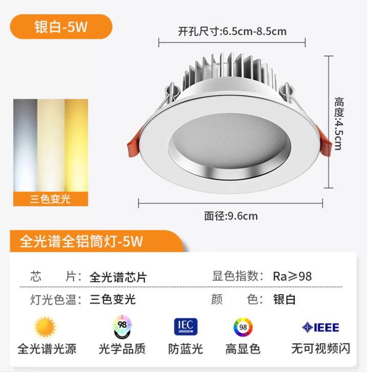 Downlight led embedded living room for home ceiling hole light round simple light hole light barrel light copper light bull's eye ceiling light