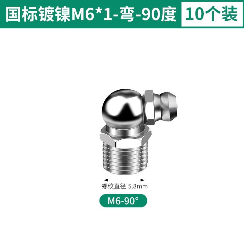 National standard excavator grease nozzle head grease nozzle m6 grease nozzle joint grease gun accessories complete nozzle head gun head nozzle
