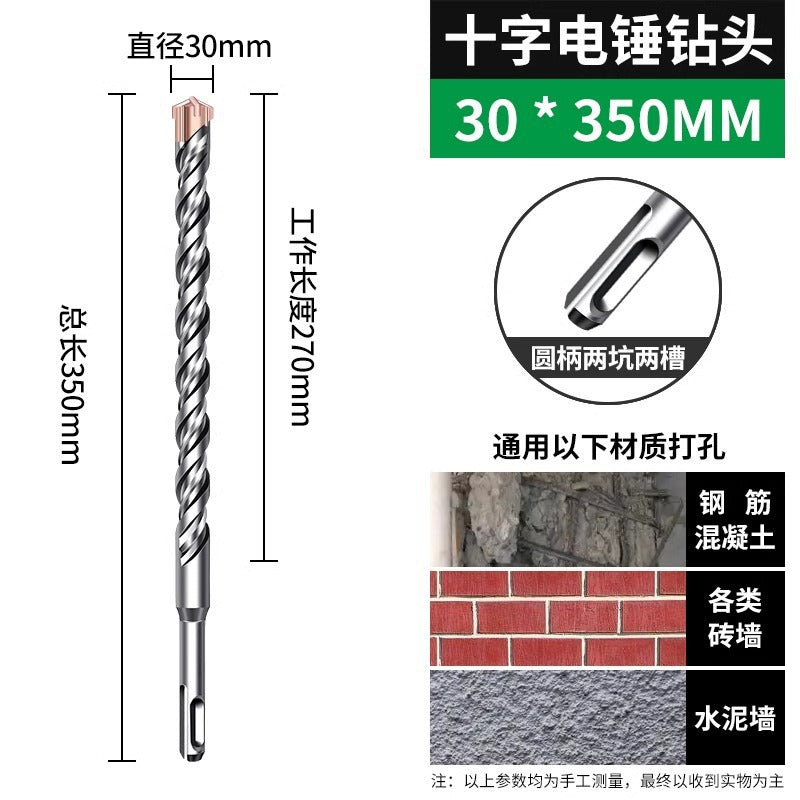 Tungsten steel cross electric hammer impact drill bit drilling and slotting alloy drilling four-edged drill square handle round handle rotating head high hardness