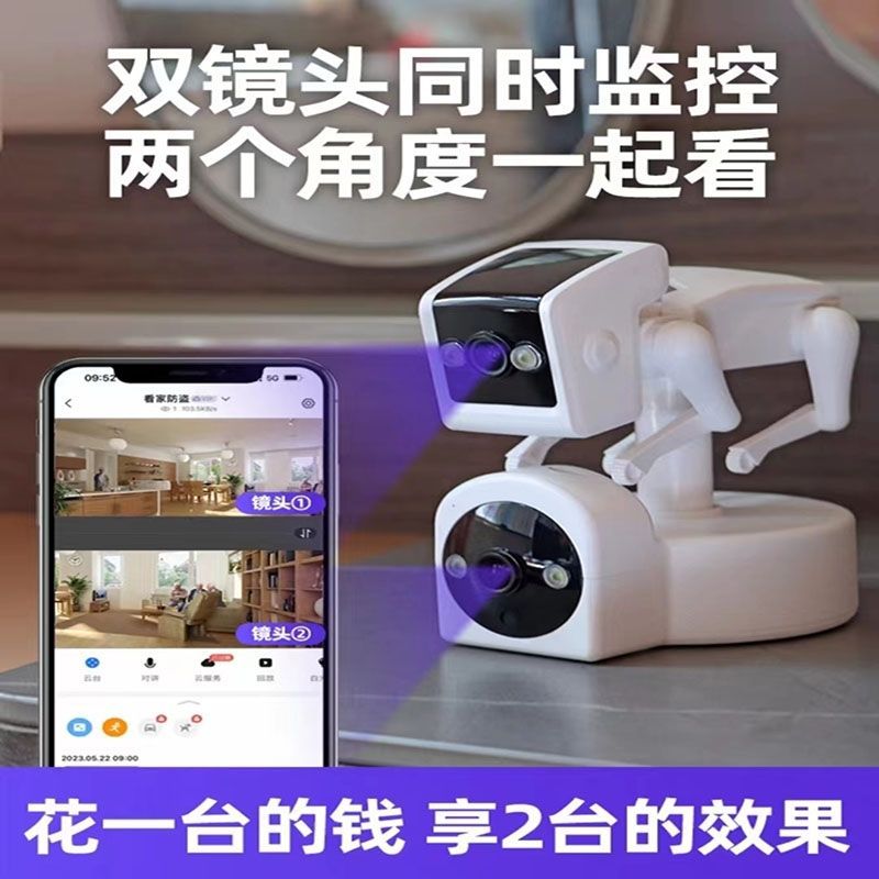 Remote 360-degree two-way voice hd night vision dual-screen full-color for home monitor wireless camera via mobile phone