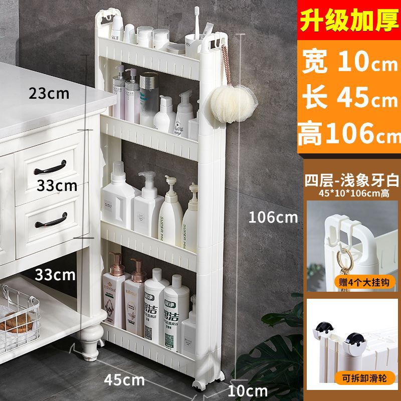 Kitchen slit storage rack with wheels 10cm ultra-narrow refrigerator slit storage cabinet bathroom living room storage cart floor-standing