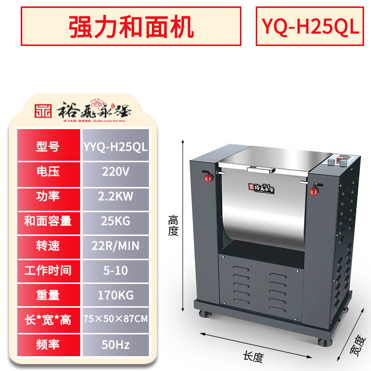 Yufei yongqiang commercial horizontal simple decoration hardcover strong dough mixer mixing and kneading machine electric large capacity h15/25