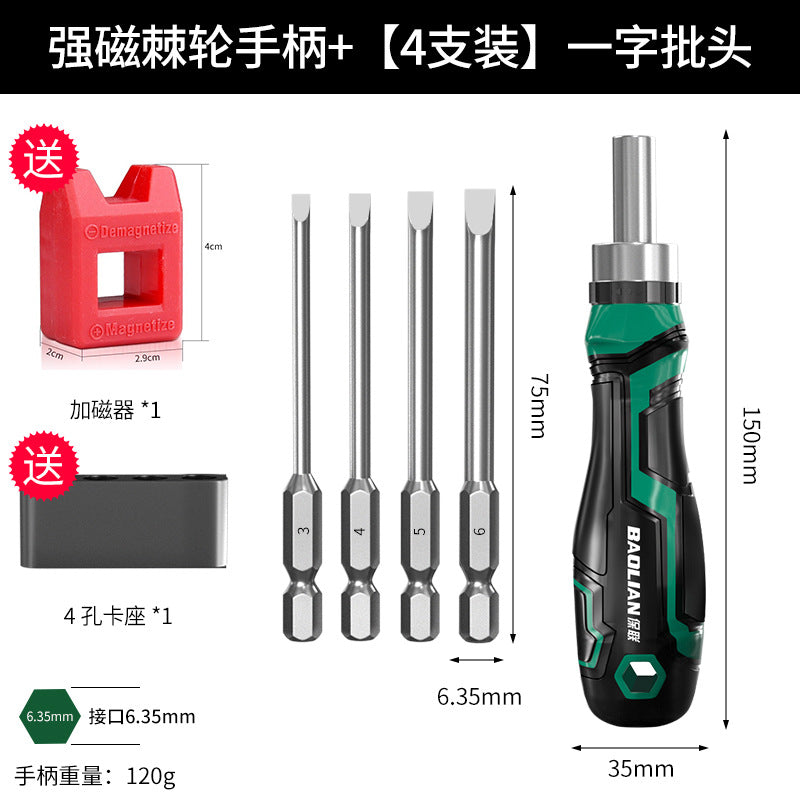 Baolian ratchet screwdriver suit multifunctional repair tool small screwdriver precision torx cross screwdriver