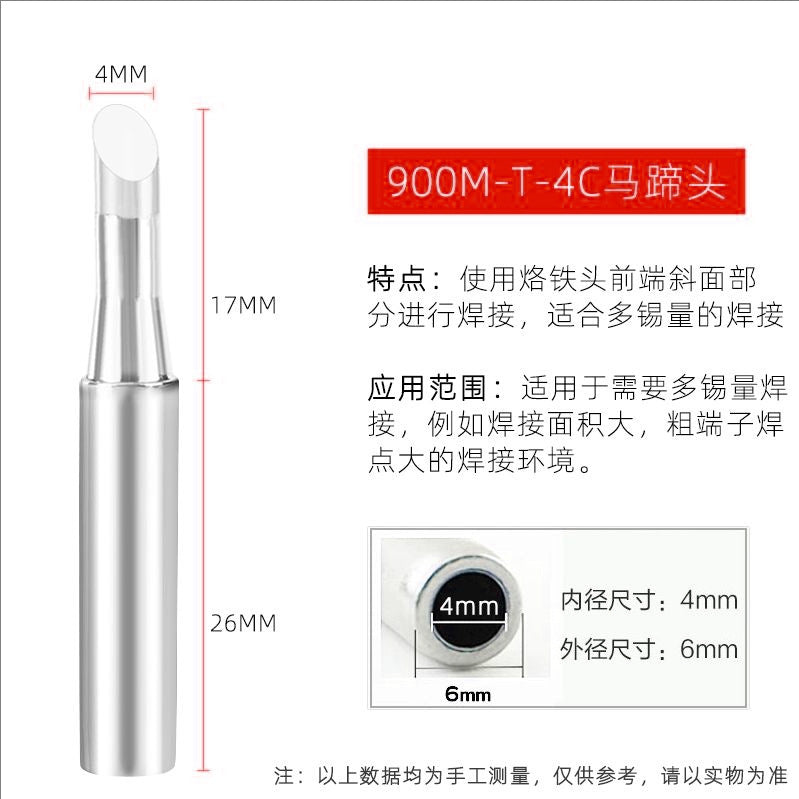 900M soldering iron head 936 electric soldering iron constant temperature welding table cutter head curved pointed horseshoe one-word nozzle 937 electric welding nozzle