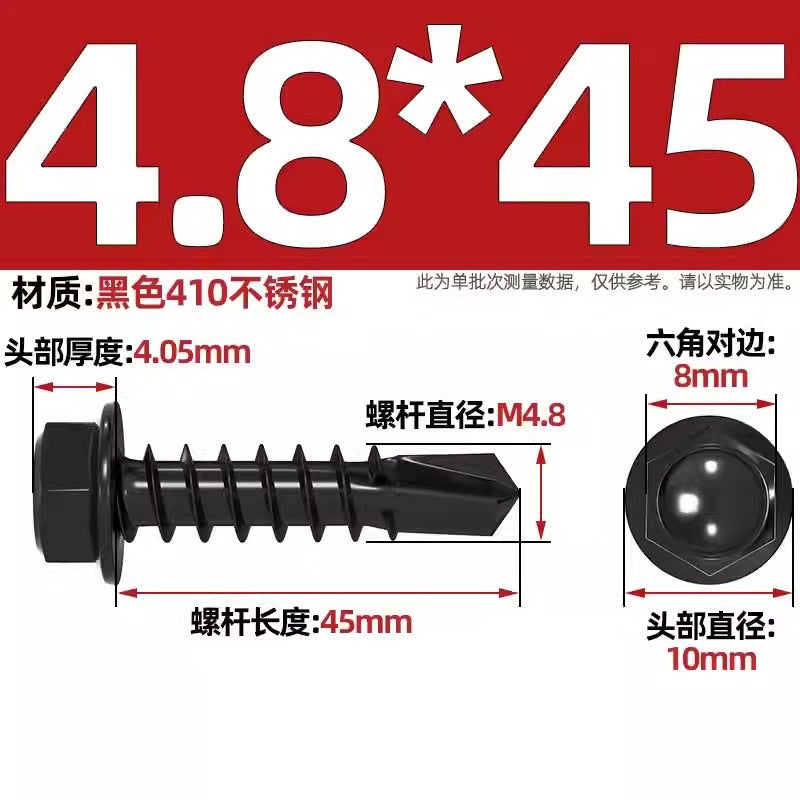 Black 410 stainless steel outer hexagonal drill tail screw dovetail nail color steel tile self-tapping self-drilling nail MM4.2M4.8M5