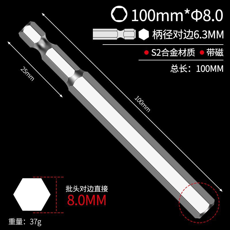 Hexagonal bit bit pneumatic electric screwdriver s2 strong magnetic hexagonal air bit electric drill electric bit longsuit