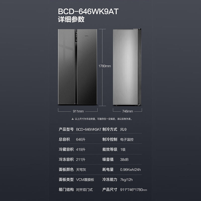 Xinfei french multi-door refrigerator air-cooled frost-free first-class energy-saving frequency conversion low-noise for home various electric refrigerators large capacity