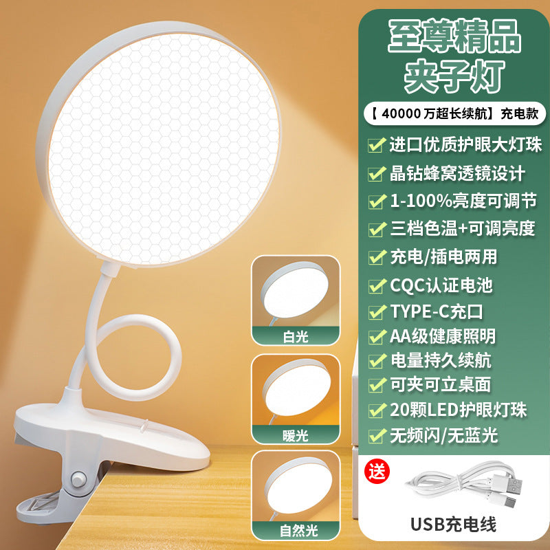 Clip-on desk lamp for study, night light, dorm room rechargeable eye-care led bedside reading lamp - cross-border student gift