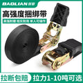 Baolian truck binding belt tightener small ratchet rope tightener self-locking cargo packaging fixed tie thickened