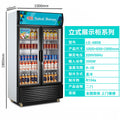 Single, double and three-door display cabinets, commercial vertical vegetable sample preservation refrigerated refrigerator, beverage and beer display cabinet