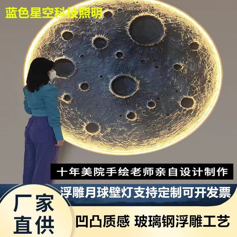 3d embossed moon lamp - round illuminated backdrop for bars, trendy restaurants, and living rooms - embossed moon wall sconce