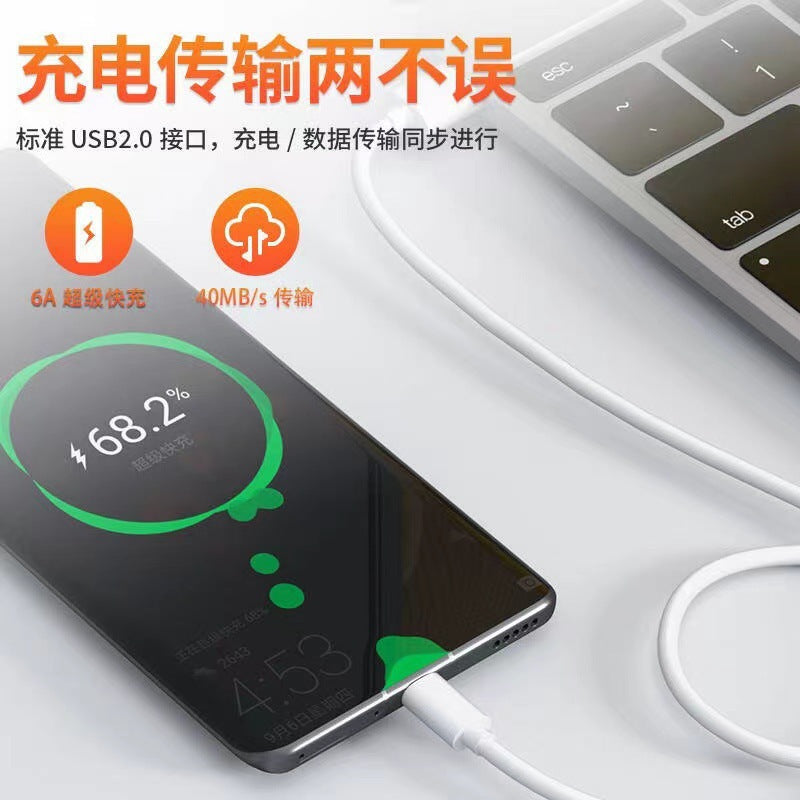 Type-c to 6a fast charging cable, compatible with apple, android, and huawei phones, 66w fast charging data cable, usb charging cable