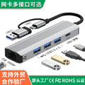 Usb to ethernet adapter, 2-in-1, minimum order 10 units, free shipping. type-c to rj45 gigabit ethernet adapter, driver-free