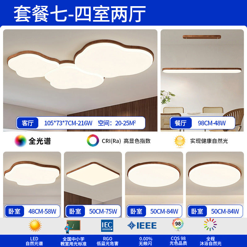 Living room ceiling light log wind hall light wood grain eye protection ultra-thin medieval bedroom light whole house lighting combination package