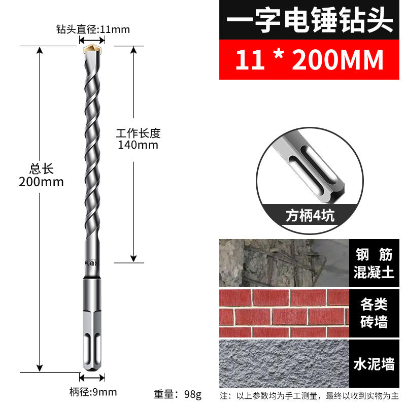 Non-standard impact drill bit electric hammer concrete drilling two-slot round handle four-pit square handle wall-penetrating two-pit cement wall drill