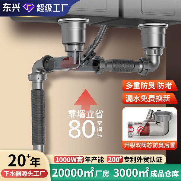 Kitchen sewer pipe, stainless steel vegetable washing basin, drain pipe accessories, retractable, anti-return odor, double-slot sewer, full set