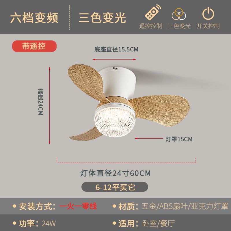 Smart medieval style restaurant fan lamp living room walnut color full spectrum silent bedroom fan all-in-one ceiling lamp