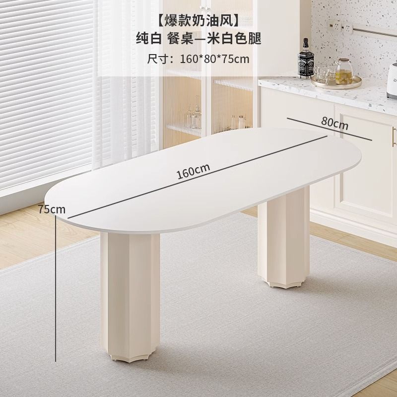 Cream style household rock slab oval dining table small apartment modern simple Internet celebrity light luxury family pure white rice table and chairs