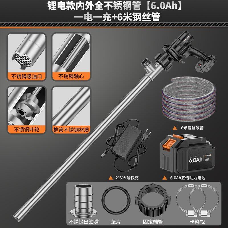 Satchel type lithium electric oil pump high power industrial bucket pump portable diesel kerosene refueling machine refueling handy gadget