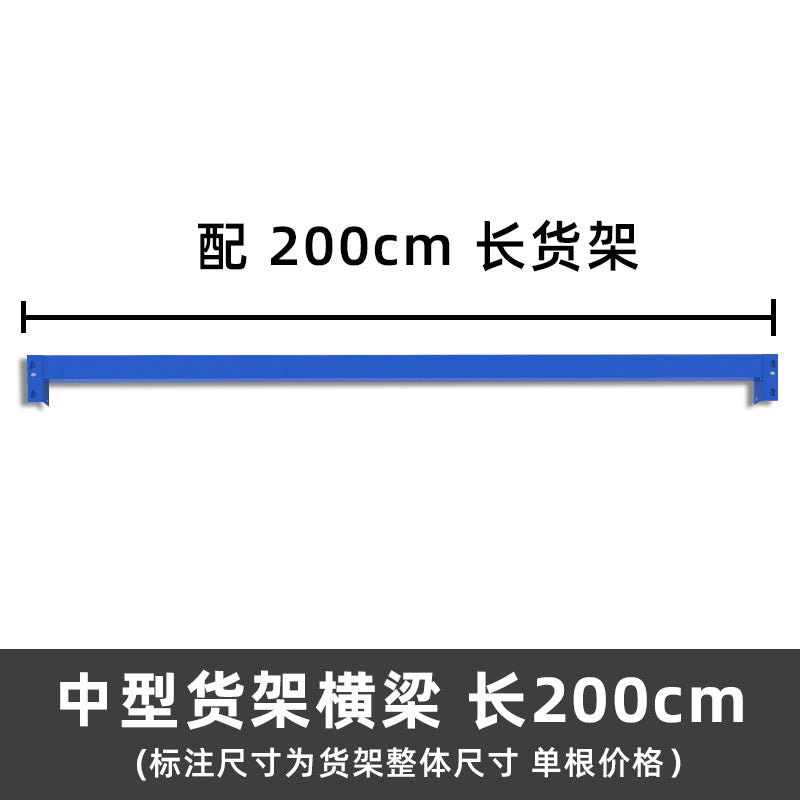 Warehouse shelf manufacturers wholesale shelves warehouse storage shelf accessories easy to disassemble metal thickened shelf beams