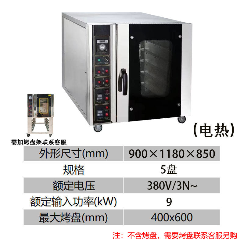 Commercial 5/10 tray hot air circulation oven steam spray hot air oven bread cake biscuit pizza oven