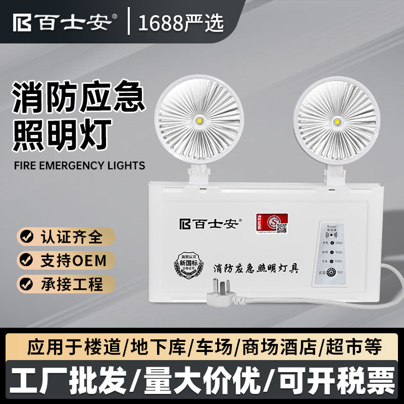 Best Fire Emergency Double Head Light LED Emergency Lighting Safety Exit Corridor Emergency Evacuation Emergency Light