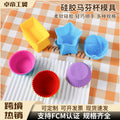 silicone muffin cups baking diy tools - round & heart-shaped cake cup molds - high-temperature resistant silicone cake cups