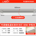 White - floodlight (astigmatism) 40w - neutral light 4000k