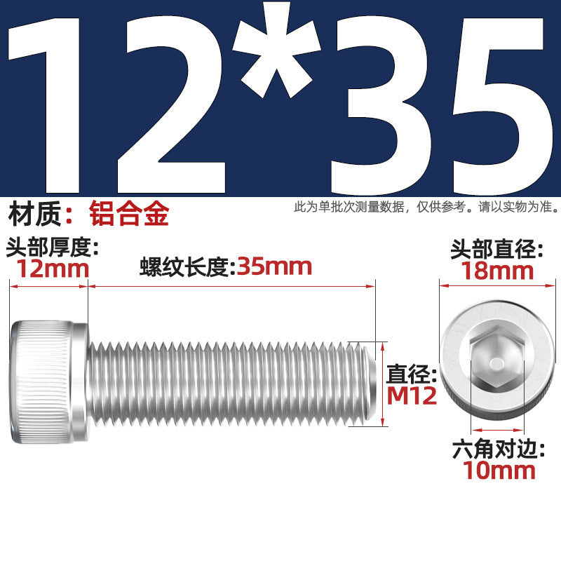 Aluminum alloy cylindrical head hexagonal bolt cup head screw aluminum material screw fastener M3M4M5M6M8M10