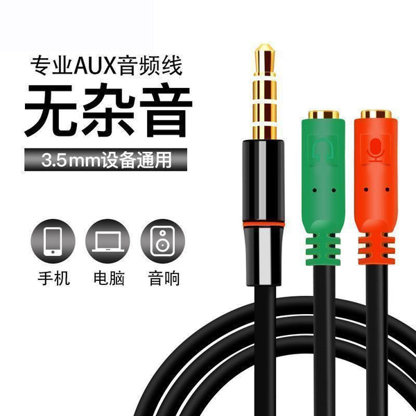 Mobile phone audio adapter cable one point two independent microphone Karaoke live streaming host live broadcast shout Mai Karaoke independent Mai adapter cable head