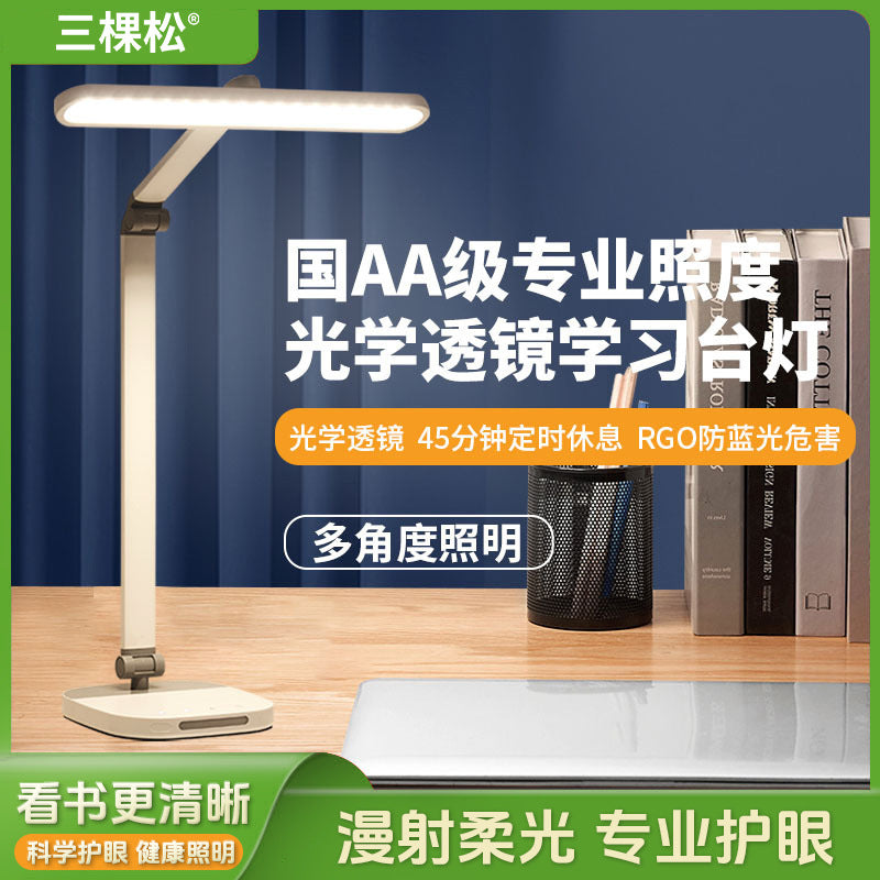 Three pine led eye protection desk lamp National AA level learning special reading and writing homework desk dormitory foldable desk lamp