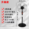Xianke electric fan floor-standing for home powerful small dormitory desktop remote control office industrial strong wind cross-border