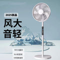 Floor fan electric fan white desktop fan dual-purpose silent vertical circulation fan high wind power office eco-friendly