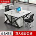 Office furniture desk 4-seater double 6-station workstation booth desk computer desk chair combination executive office desk