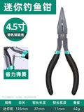 Baolian fishing pliers long pointed mouth flat mouth curved mouth outdoor hook removal line hook removal fish control multi-functional lure pliers