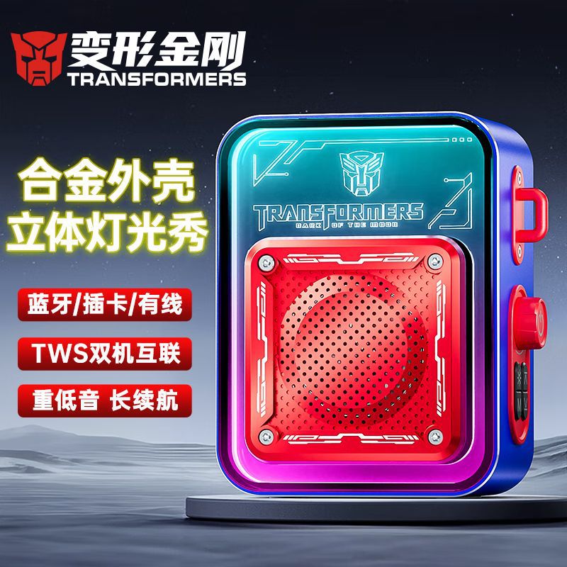 Transformers y02 high-looking bluetooth speaker with long battery life, high sound quality, portable, rechargeable, multi-functional with light
