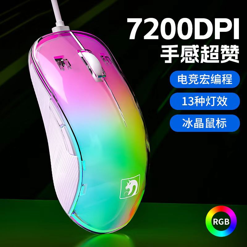 Xinmeng m268 wireless mouse 2.4g transparent colorful bluetooth mouse notebook rechargeable computer gaming mouse