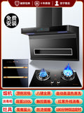 Natural gas black crystal three-piece set (smoke stove and disinfection set) [installation included]