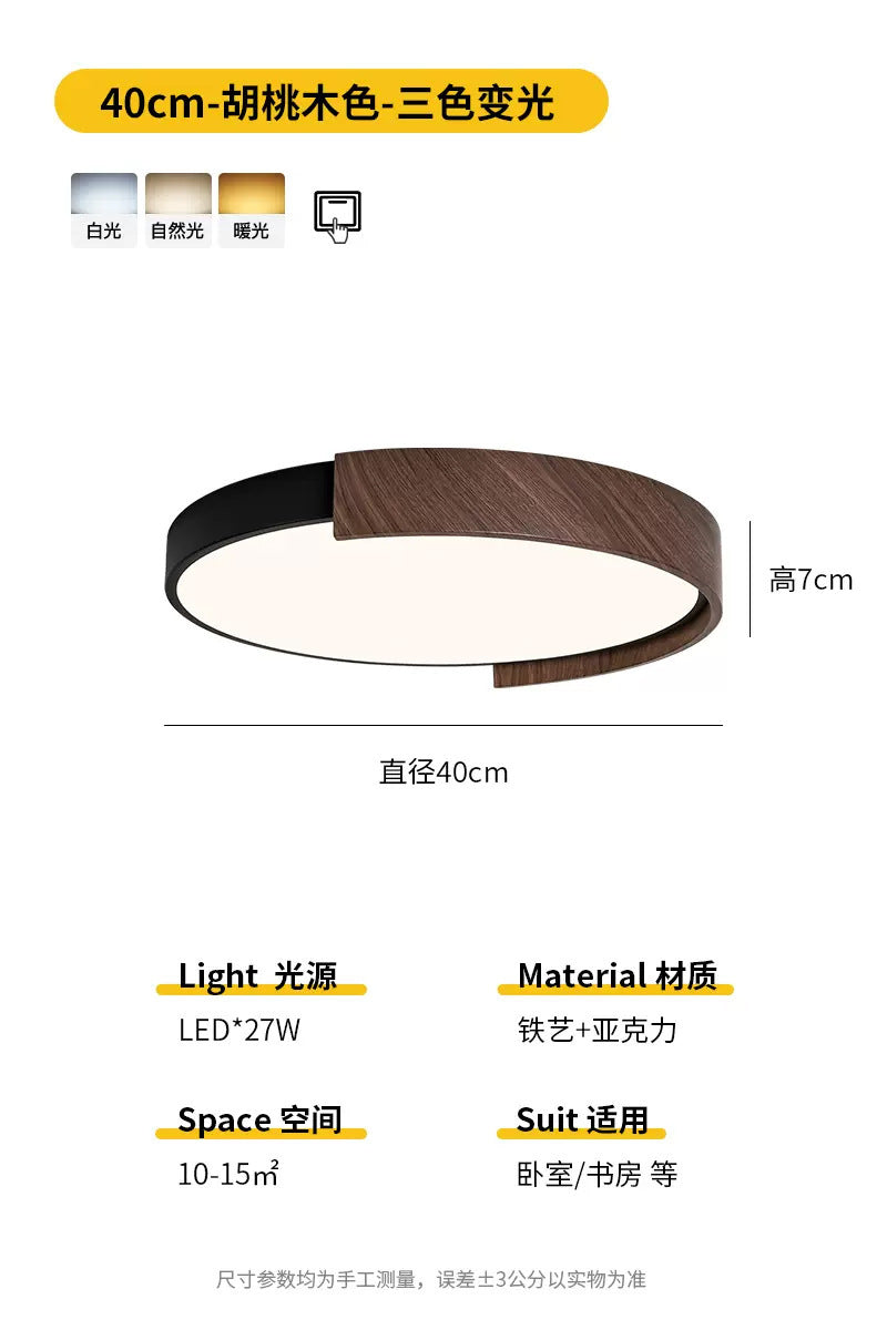 Wabi Sand Wind Modern Simple Bedroom Ceiling Light Nordic Medieval Walnut Grain Restaurant Full Spectrum Eye Protection Study Light