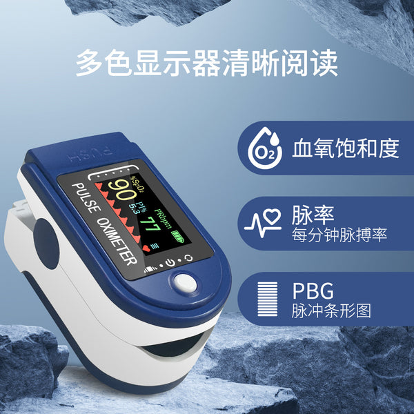 Blood oxygen finger clip saturation meter household finger pulse oximeter heart rate