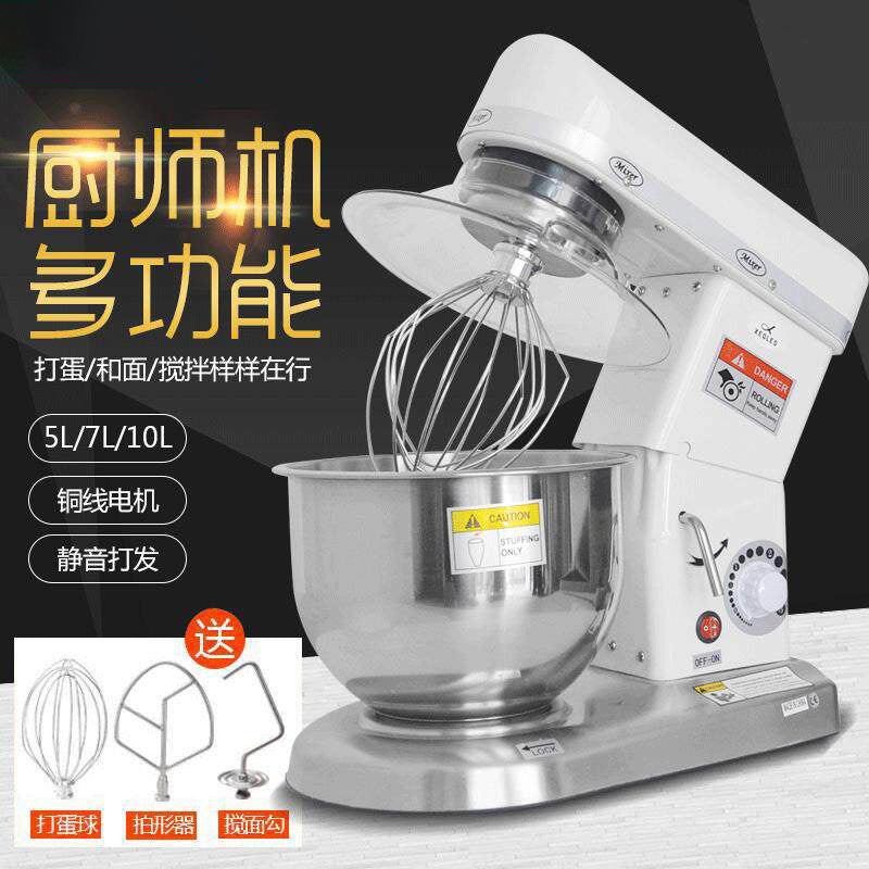 Commercial for home multifunctional whipped cream machine 7l milk cap mixer egg beater noodle maker gong tea chef machine