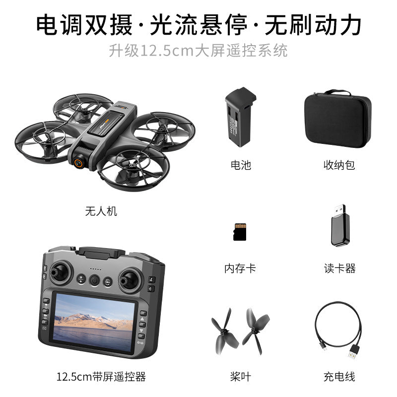 s156 brushless drone remote control with screen, fpv racing drone, aerial photography hd quadcopter, optical flow positioning