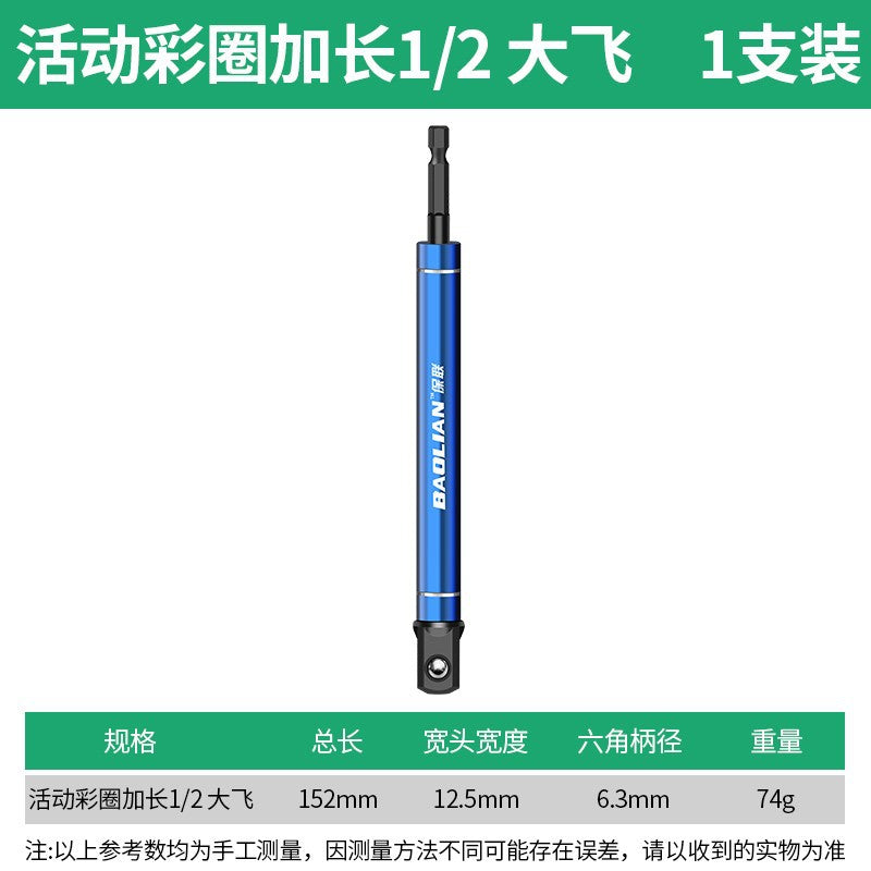 Baolian hexagonal shank to square connecting rod sleeve quick adapter converter electric wrench electric drill converter head