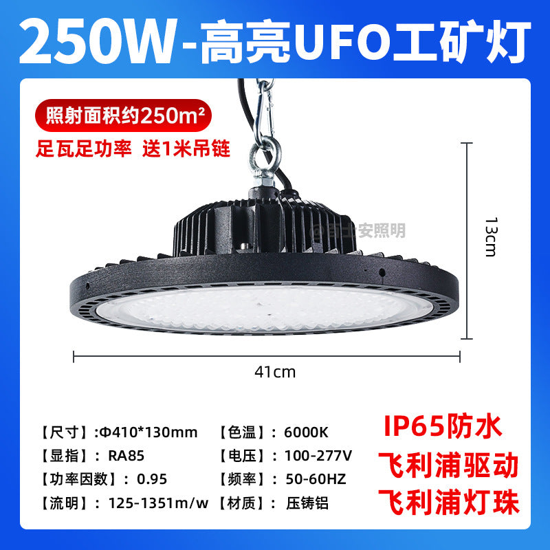 Cross-border engineering explosion-proof led flying saucer lights, workshop factory football stadium garage lighting ufo mining lights