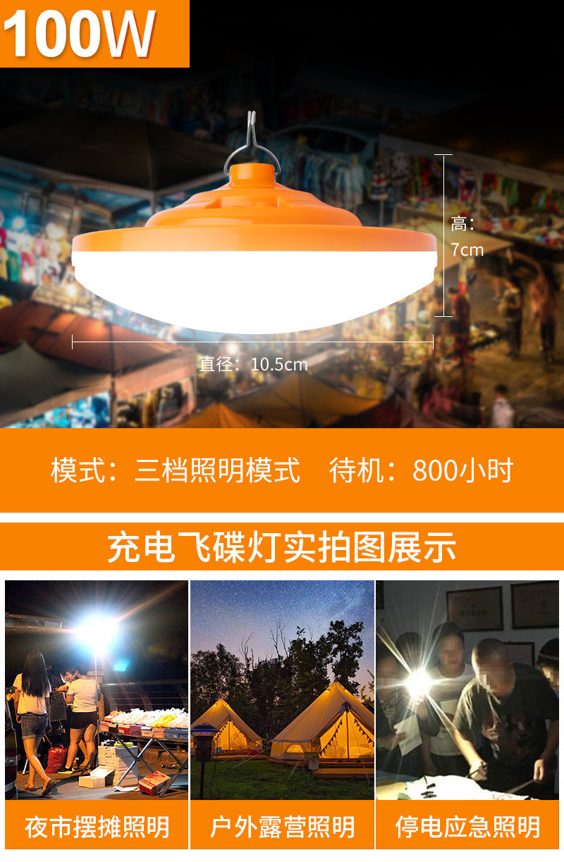 LED flying saucer charging light, outdoor waterproof night market stall super bright energy-saving light white light household power outage emergency lighting