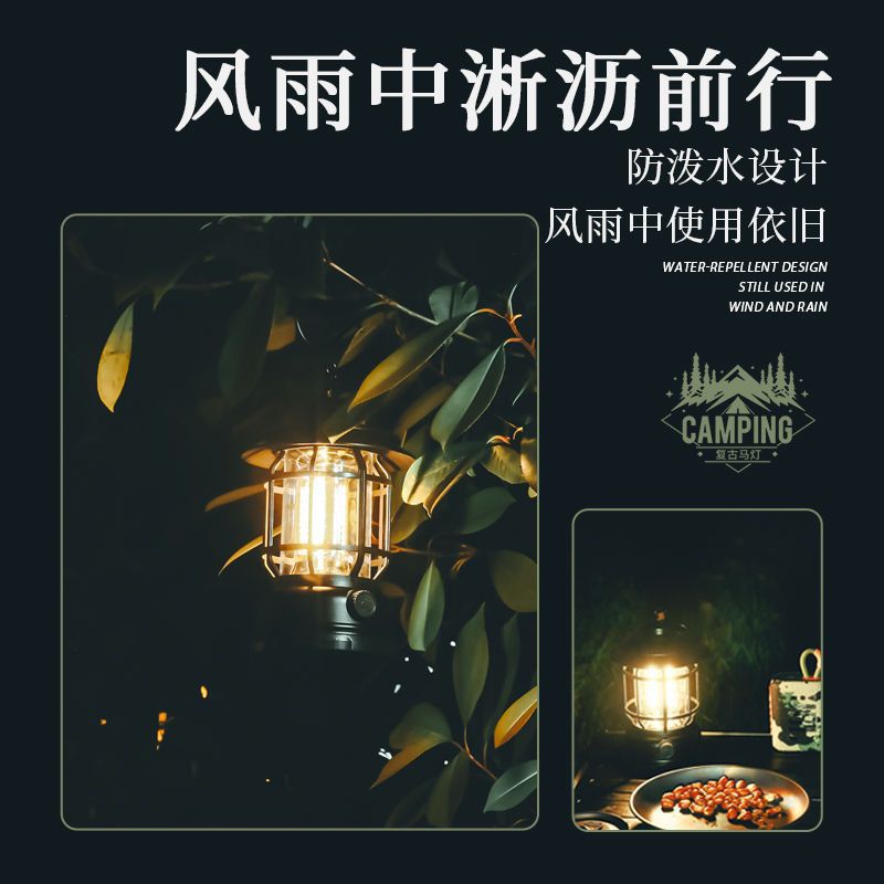 Walson manufacturer CP01 camping light horse lamp outdoor super long battery life stall tent light charging retro camping light